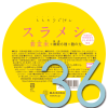 【若玄米】スラメシ（36個）