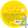【若玄米】スラメシ（4個）
